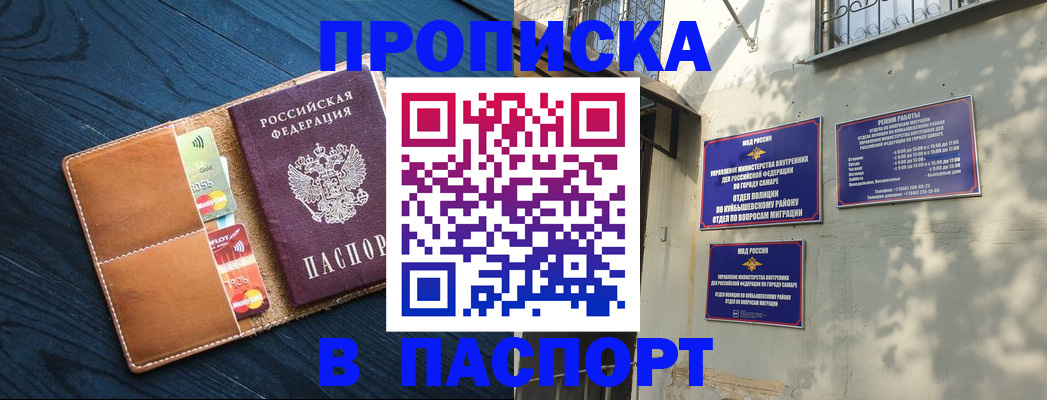 временная регистрация для школы в Болотном