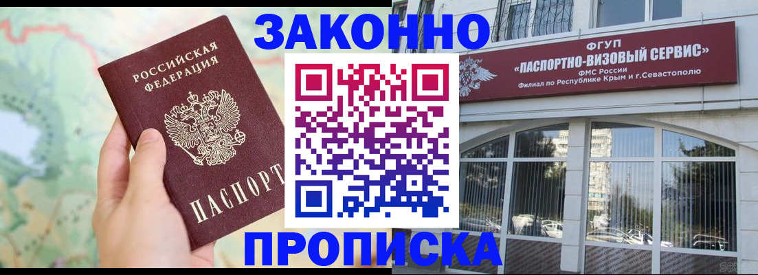 временная регистрация для школы в Болотном